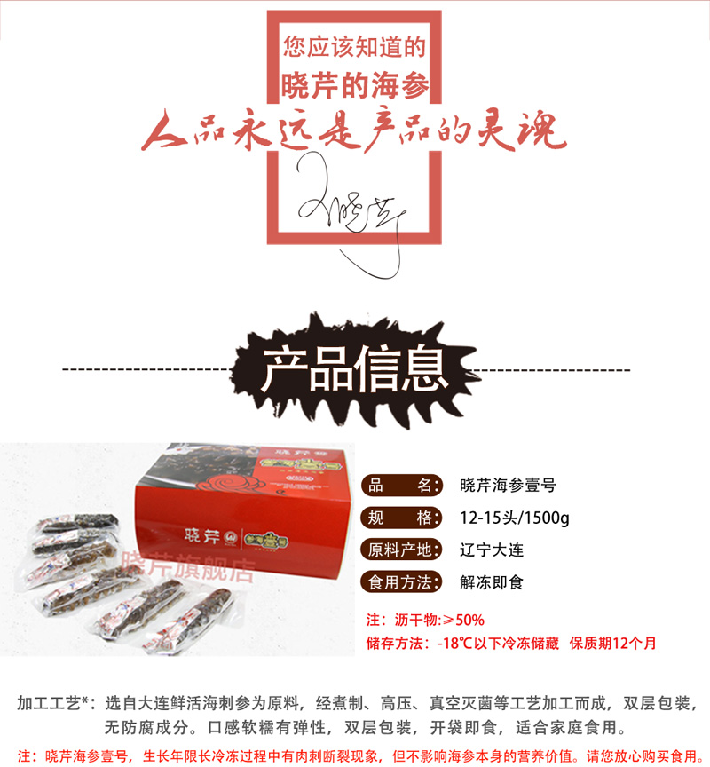 海參,即食海參,大連海參,曉芹海參,海參品牌,遼刺參,海鮮水產(chǎn) 海參,即食海參,大連海參,曉芹海參,海參品牌,遼刺參,海鮮水產(chǎn)