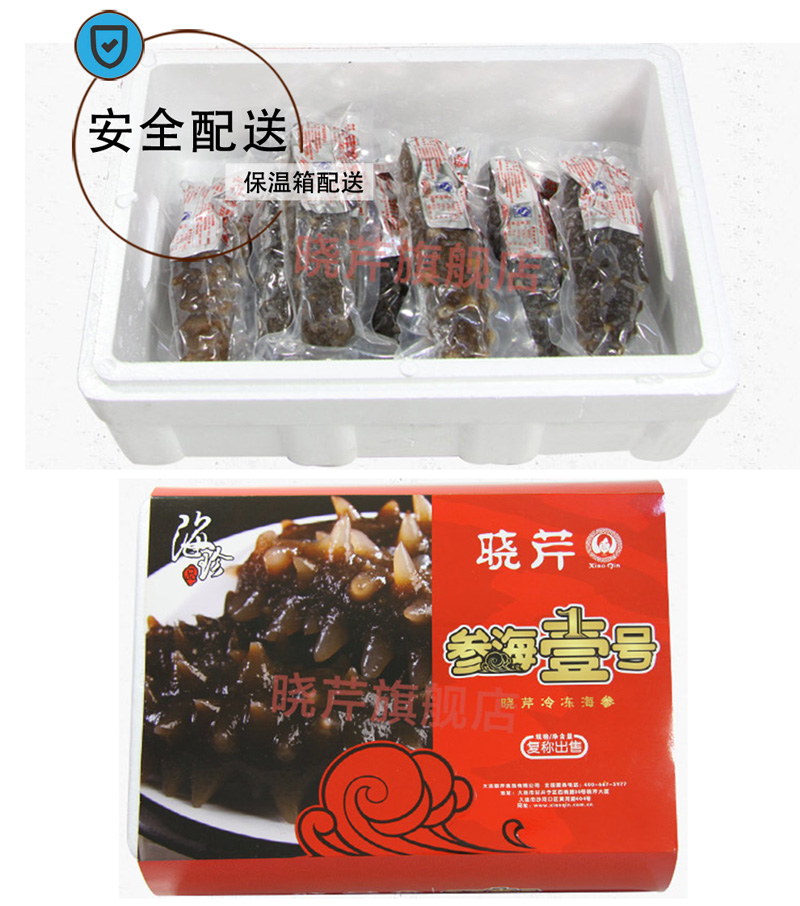海參,即食海參,大連海參,曉芹海參,海參品牌,遼刺參,海鮮水產(chǎn) 海參,即食海參,大連海參,曉芹海參,海參品牌,遼刺參,海鮮水產(chǎn)