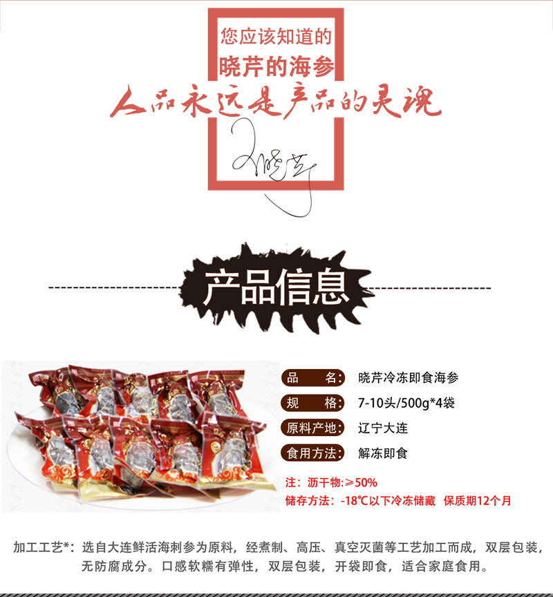 海參,即食海參,大連海參,曉芹海參,海參品牌,遼刺參,海鮮水產(chǎn) 海參,即食海參,大連海參,曉芹海參,海參品牌,遼刺參,海鮮水產(chǎn)