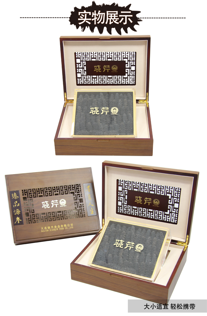 海參,干海參,大連海參,曉芹海參,海參品牌,遼刺參,海鮮水產 海參,干海參,大連海參,曉芹海參,海參品牌,遼刺參,海鮮水產