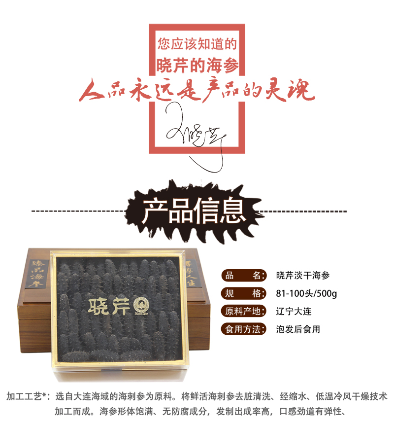 海參,干海參,大連海參,曉芹海參,海參品牌,遼刺參,海鮮水產 海參,干海參,大連海參,曉芹海參,海參品牌,遼刺參,海鮮水產