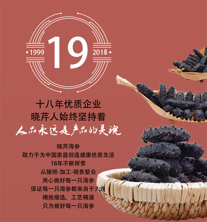 海參,干海參,大連海參,曉芹海參,海參品牌,遼刺參,海鮮水產 海參,干海參,大連海參,曉芹海參,海參品牌,遼刺參,海鮮水產