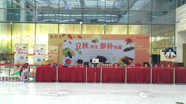 海參,曉芹海參,員工內(nèi)購(gòu),京東,大連海參,秋季滋補(bǔ),秋參 海參,曉芹海參,員工內(nèi)購(gòu),京東,大連海參,秋季滋補(bǔ),秋參