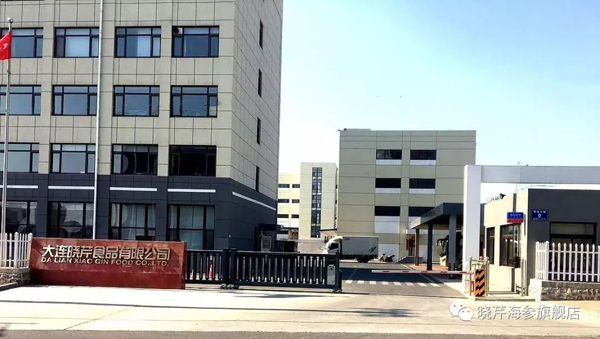 海參,曉芹海參,員工內(nèi)購(gòu),京東,大連海參,秋季滋補(bǔ),秋參 海參,曉芹海參,員工內(nèi)購(gòu),京東,大連海參,秋季滋補(bǔ),秋參