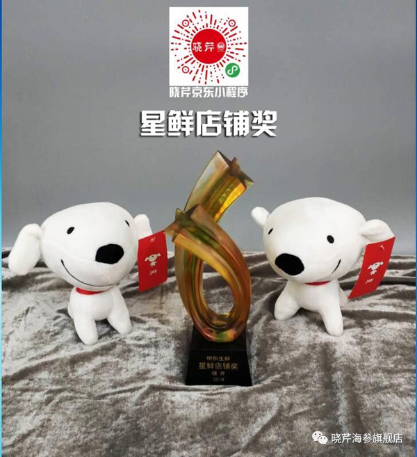 海參,曉芹海參,員工內(nèi)購(gòu),京東,大連海參,秋季滋補(bǔ),秋參 海參,曉芹海參,員工內(nèi)購(gòu),京東,大連海參,秋季滋補(bǔ),秋參