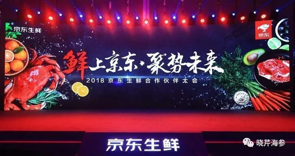 曉芹海參,京東,京東生鮮,京東海參,大連海參,海參 曉芹海參,京東,京東生鮮,京東海參,大連海參,海參