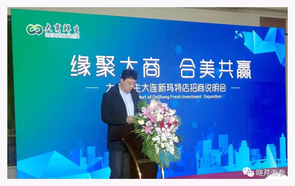 曉芹,大商新瑪特,大連海參,曉芹海參,招商 曉芹,大商新瑪特,大連海參,曉芹海參,招商