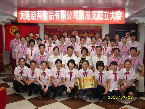 海參,曉芹海參,大連海參,團(tuán)組織,團(tuán)支部 海參,曉芹海參,大連海參,團(tuán)組織,團(tuán)支部