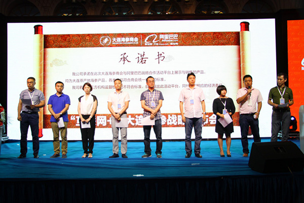 海參,曉芹海參,大連海參,遼寧海參,電商,阿里,海參商會,互聯(lián)網(wǎng)+ 海參,曉芹海參,大連海參,遼寧海參,電商,阿里,海參商會,互聯(lián)網(wǎng)+