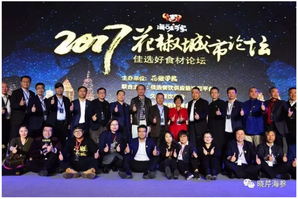 曉芹海參,海參,大連海參,食材 曉芹海參,海參,大連海參,食材