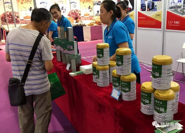 國際消費品牌博覽會,海參,曉芹海參,大連海參.jpg 國際消費品牌博覽會,海參,曉芹海參,大連海參.jpg