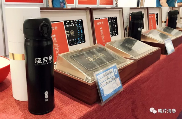 國際消費品牌博覽會,海參,曉芹海參,大連海參.jpg 國際消費品牌博覽會,海參,曉芹海參,大連海參.jpg