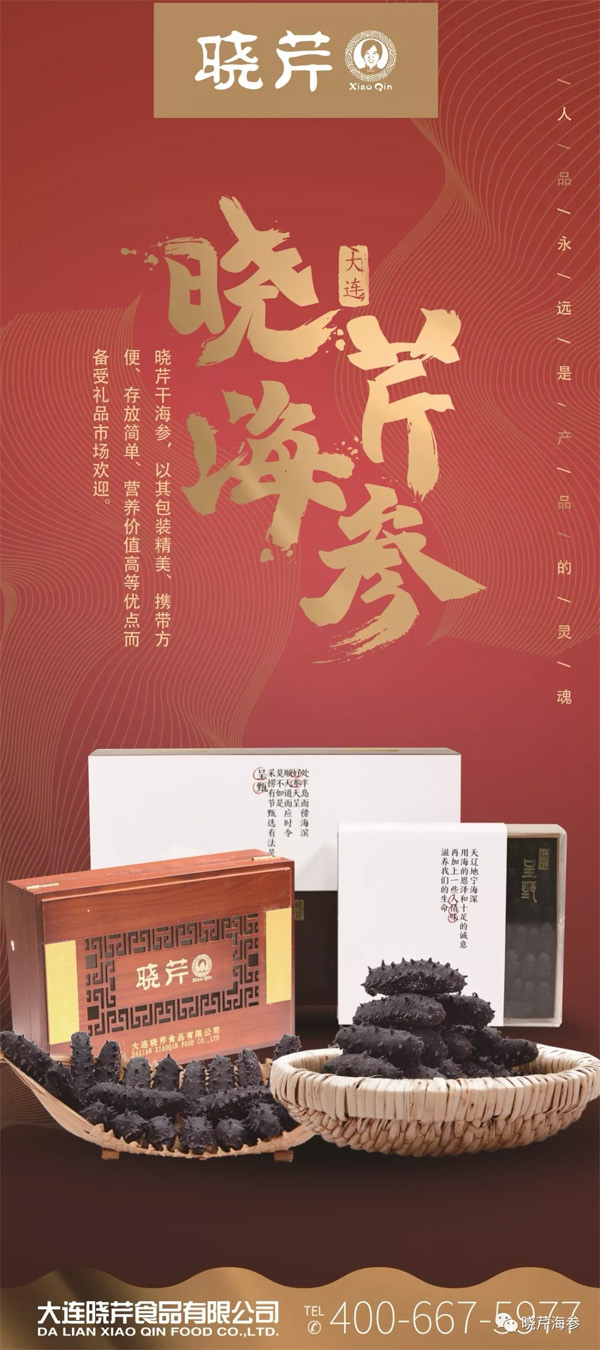 大連國(guó)際海鮮節(jié),海參,曉芹海參,大連海參,海鮮.jpg 大連國(guó)際海鮮節(jié),海參,曉芹海參,大連海參,海鮮.jpg