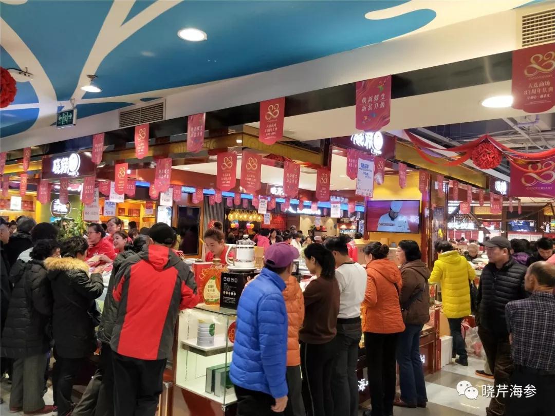 大商,店慶,海參門(mén)店,大連海參,曉芹海參,海參.jpg 大商,店慶,海參門(mén)店,大連海參,曉芹海參,海參.jpg