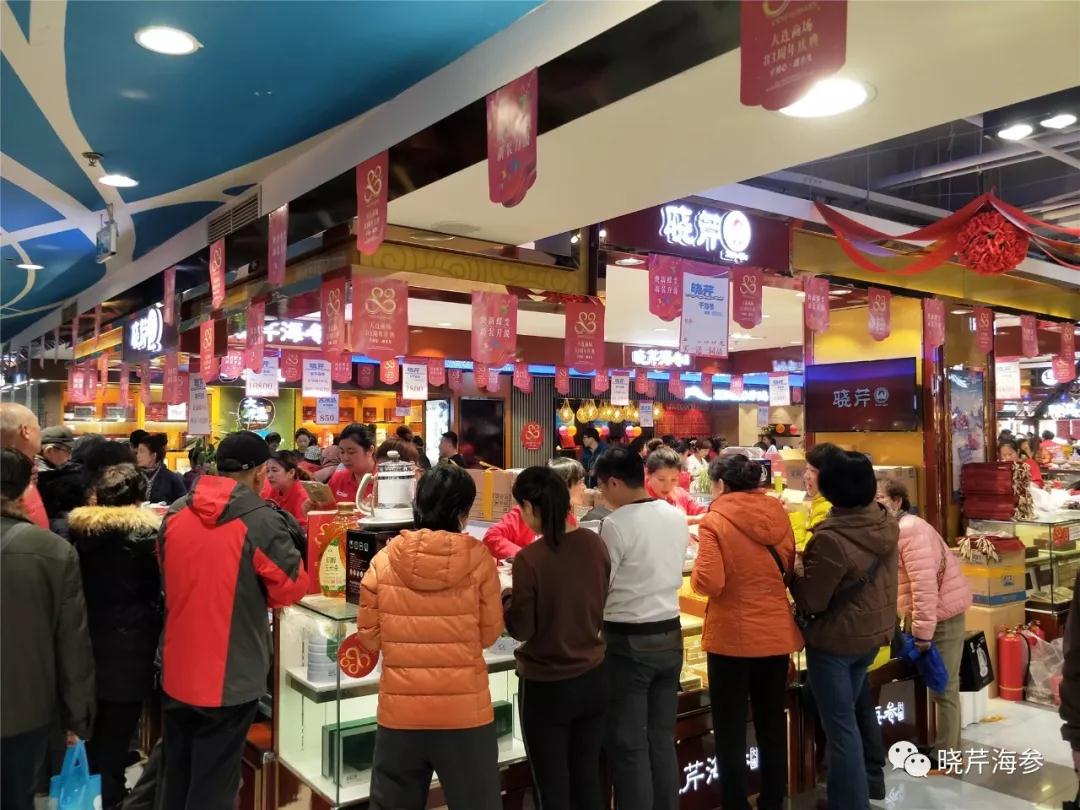 大商,店慶,海參門(mén)店,大連海參,曉芹海參,海參.jpg 大商,店慶,海參門(mén)店,大連海參,曉芹海參,海參.jpg