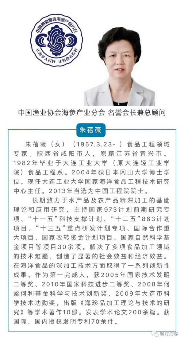 海參肽,大連海參,曉芹海參,海參,疫情,新冠,新冠肺炎 海參肽,大連海參,曉芹海參,海參,疫情,新冠,新冠肺炎