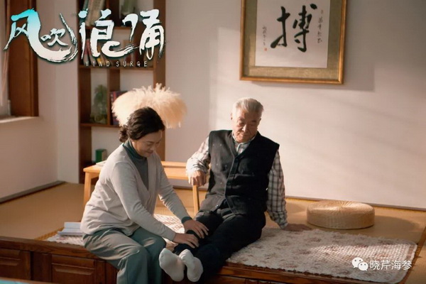 風吹浪涌,曉芹,大連海參,曉芹海參,海參,電影,院線.jpg 風吹浪涌,曉芹,大連海參,曉芹海參,海參,電影,院線.jpg